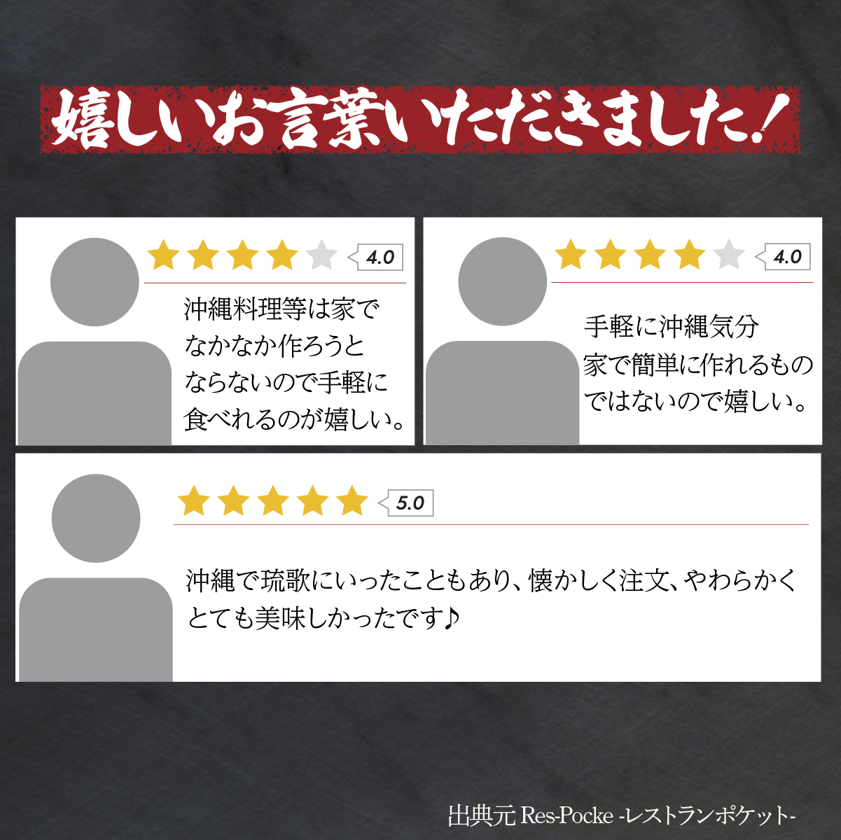 沖縄ダイニング琉歌 ラフテー 2食入り DineVita Group株式会社 所沢工場 埼玉県 所沢市