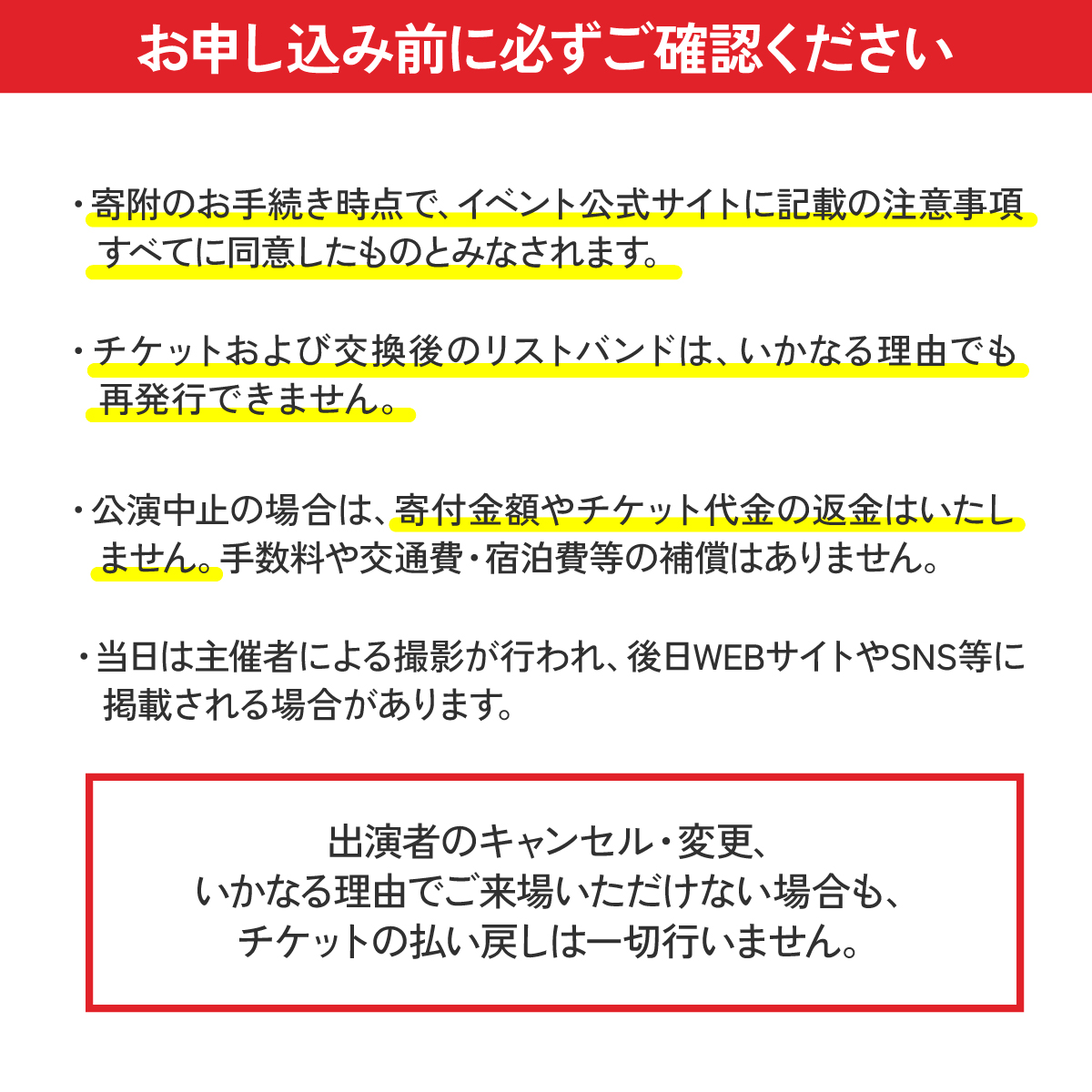 武蔵野 MUSIC JAM 2026 入場チケット 埼玉県 所沢市
