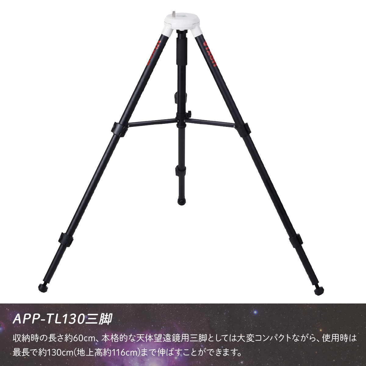 天体望遠鏡 ビクセン AP-AE81M 屈折式鏡筒搭載赤道儀 (沖縄・離島配送不可) Vixen