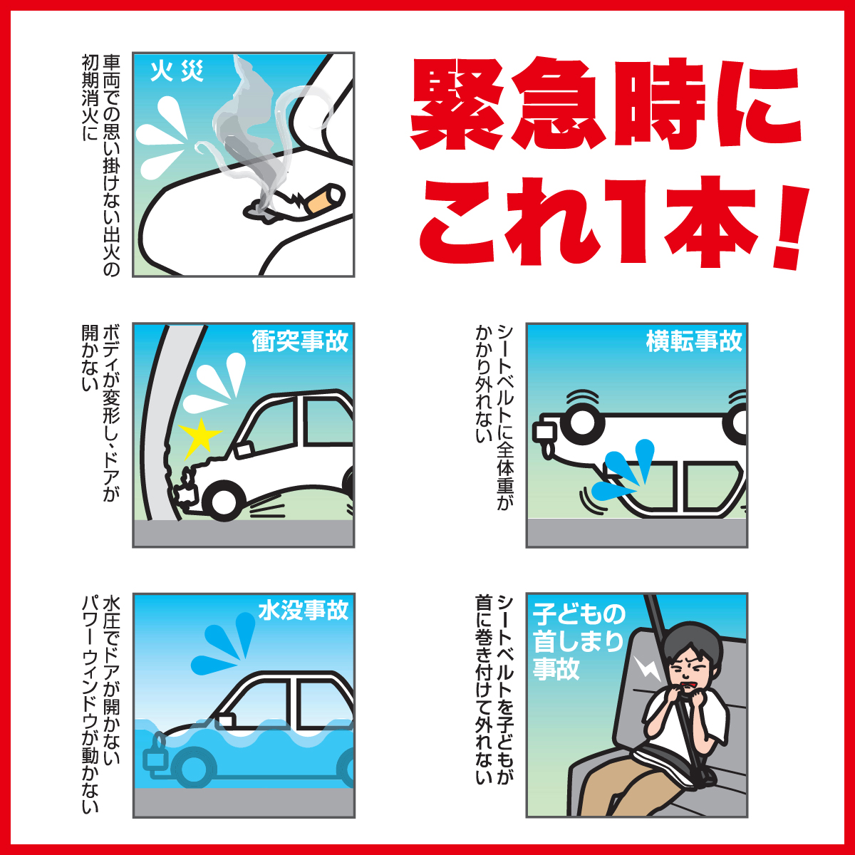 緊急脱出機能付き 小型二酸化炭素消火具 消棒RESCUE YPS-005