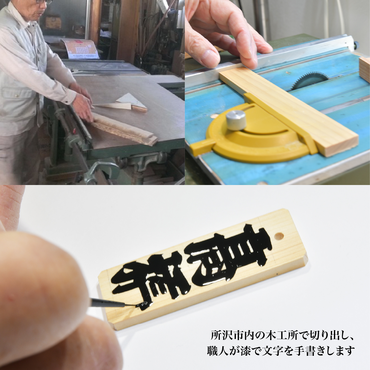 名入れ 漆手書き札 (黒檀) 大 江戸文字や桜庵 大