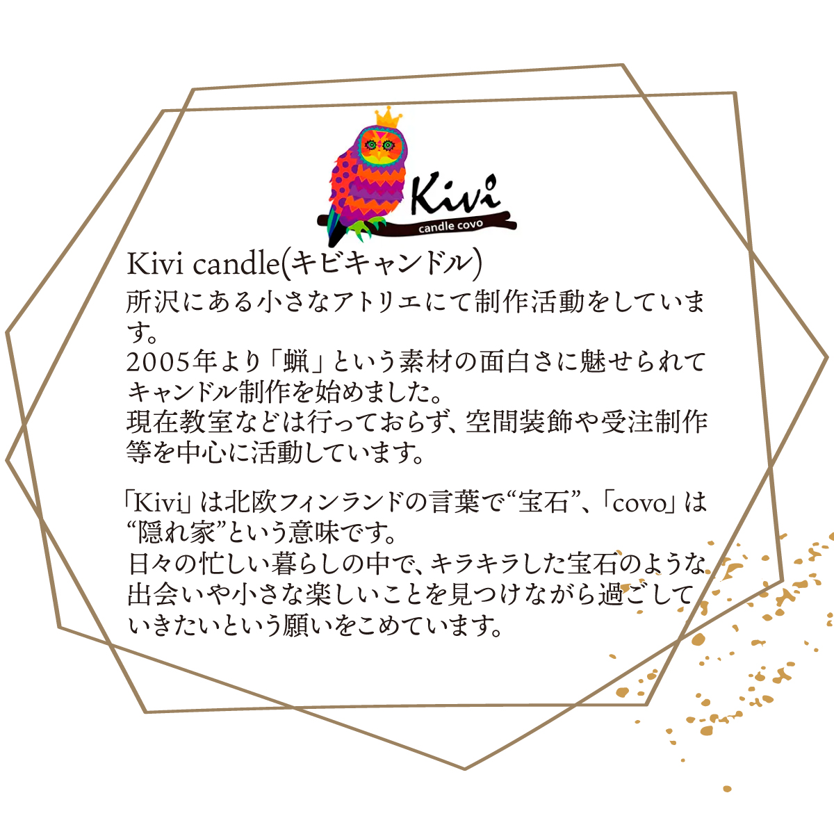 アーユルヴェーダ キャンドル 3種セット Kivi candle
