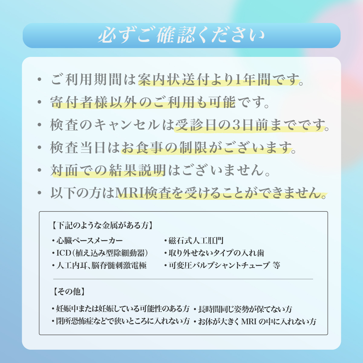 脳ドックバリュー (頭部MRI/MRA検査) チケット 永仁会シーズクリニック