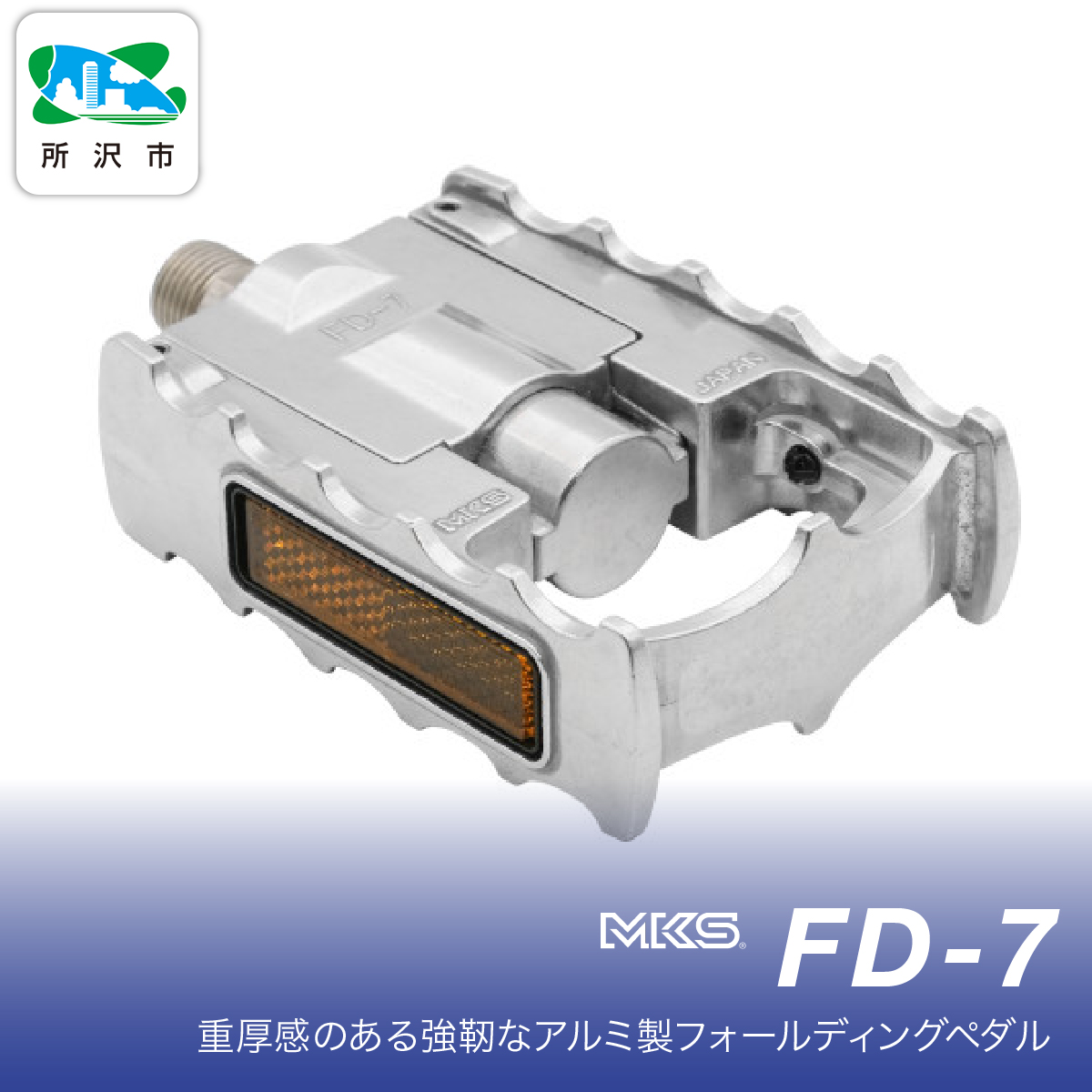 FD-7 SILVER ILVER 三ヶ島製作所 MKS
