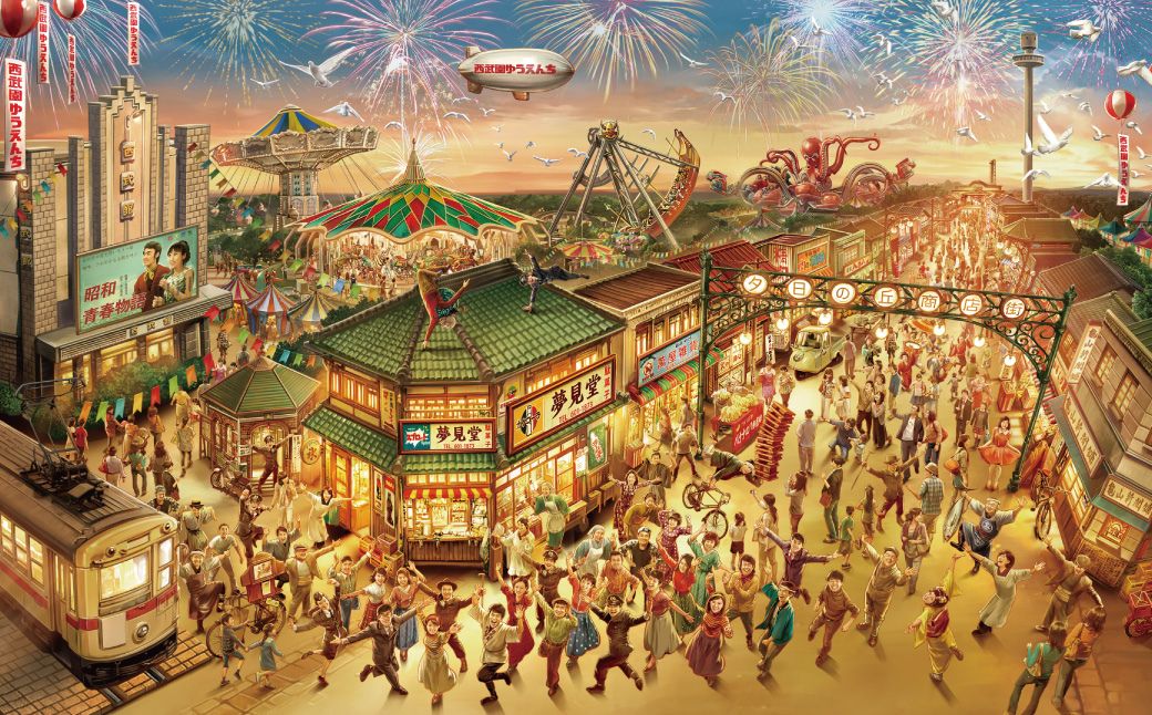 西武園ゆうえんち 1日レヂャー切符 大人1名様