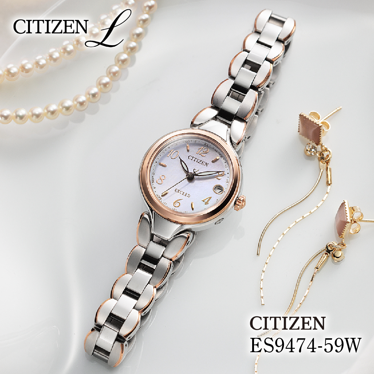 CITIZEN シチズン EXCEED Ladies ES9474-59W