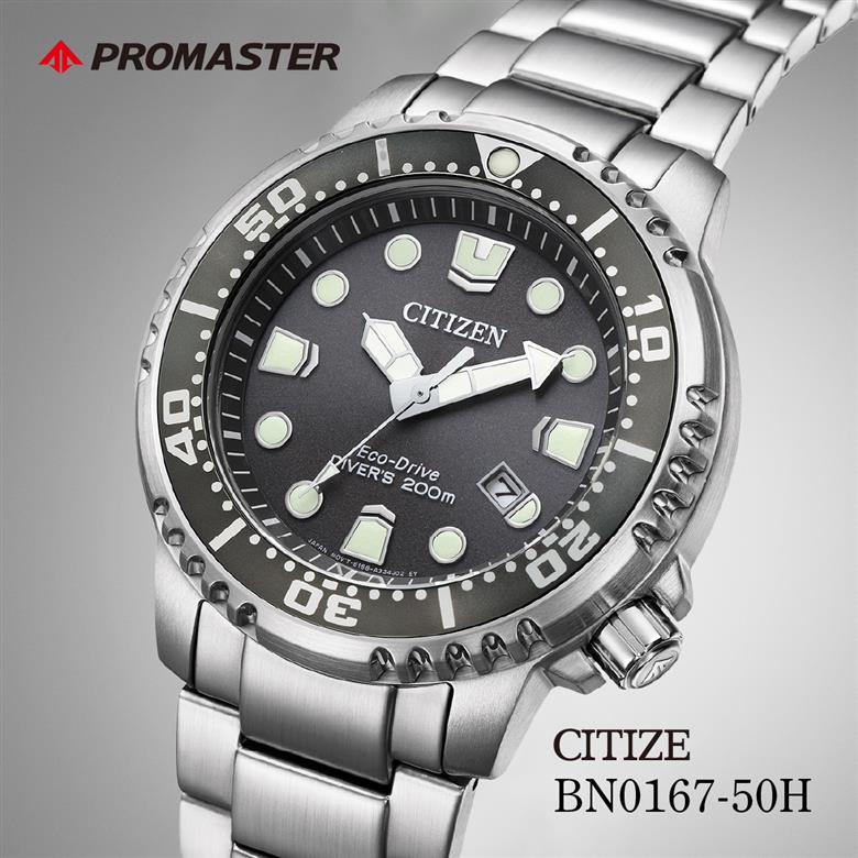 CITIZEN シチズン PROMASTER BN0167-50H