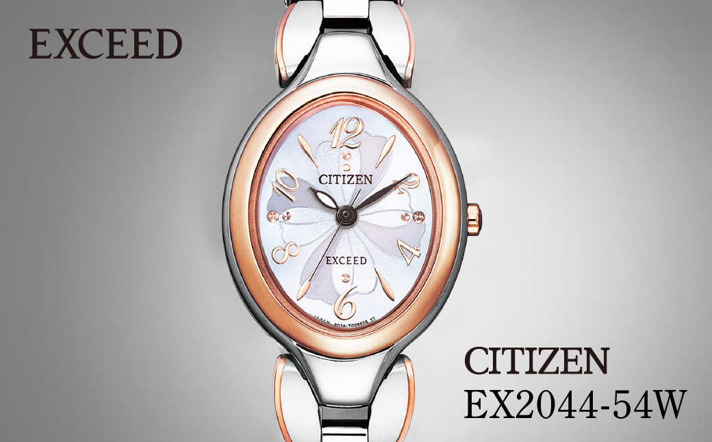 CITIZEN シチズン EXCEED Ladies EX2044-54W