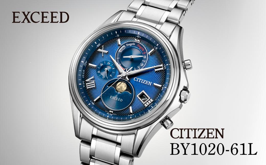 CITIZEN シチズン EXCEED BY1020-61L