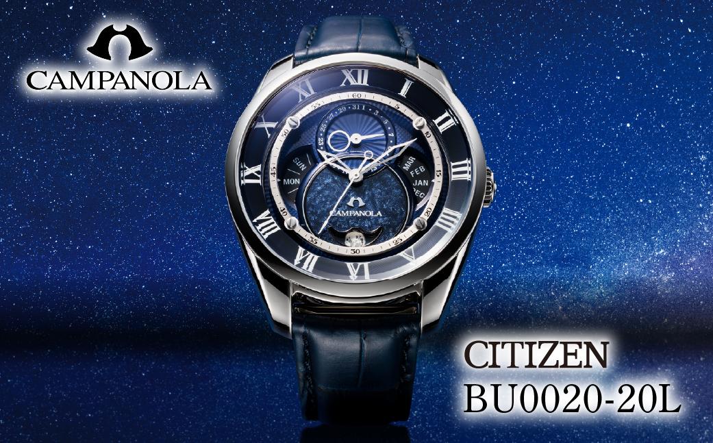 CITIZEN シチズン CAMPANOLA BU0020-20L 宙鏡