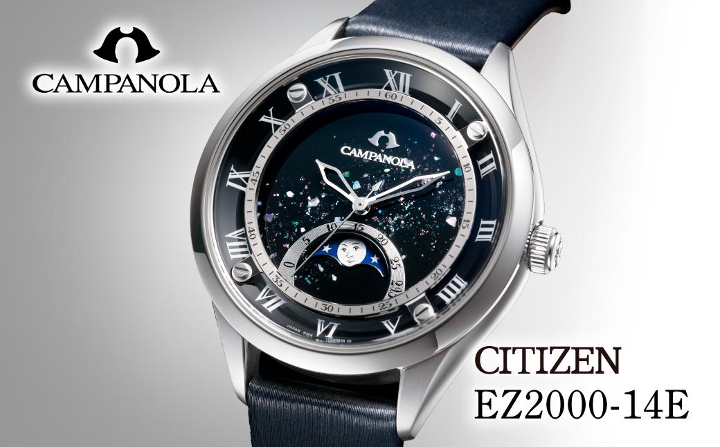 CITIZEN シチズン CAMPANOLA EZ2000-14E 俐月