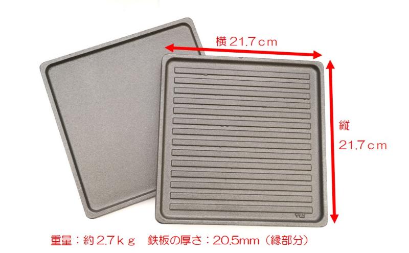 「美味鋳板」両面仕様 鋳物鉄板[52210957]
