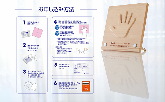 子どもの成長の記録を残せる! 木製手型フレームセット「天使の手型」[52210562]