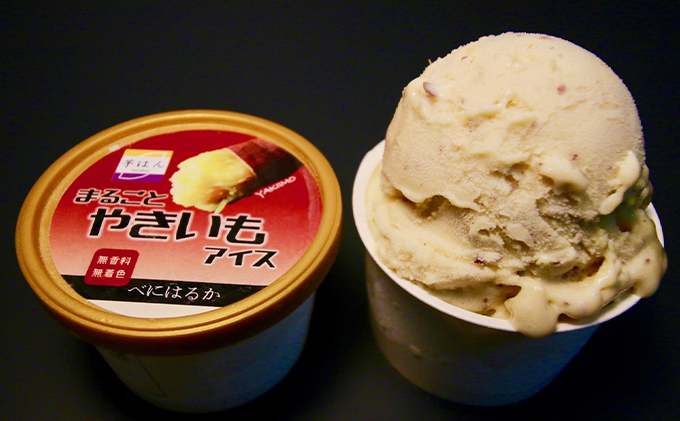 まるごとやきいもアイス 食べ比べセット[52210638]