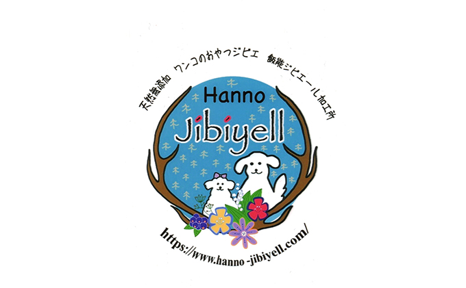 ワンコのおやつジビエ「天然無添加鹿ジャーキー たっぷり4種セット(50g×3種、15g×1種)」[52210646]