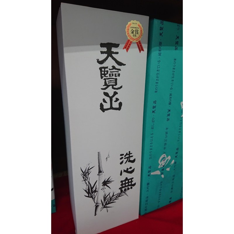 【日本酒】全国新酒鑑評会出品酒「洗心無」1.8L 1本[52210718]