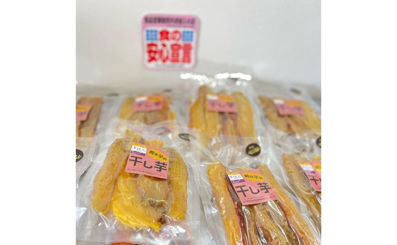 芋はん「焼き芋の干し芋」3袋セット[52210956]