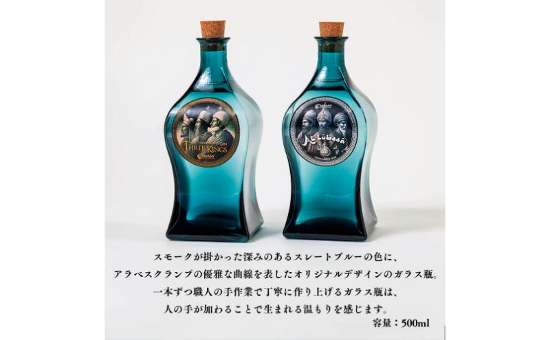 【CARVAAN】東方ノ三賢人（クラフトジン） [52210975]