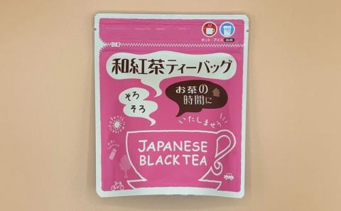 狭山茶と飯能産の紅茶の詰め合わせ箱[52210310]
