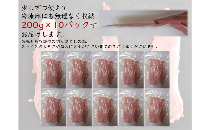 【豚肉】埼玉県産 三元豚 もも 切り落とし 熟練職人手作業 2kg[52210298]