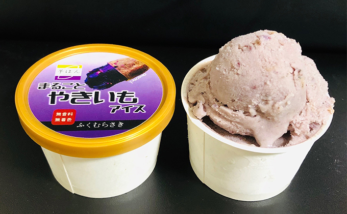 まるごとやきいもアイス 食べ比べセット[52210638]