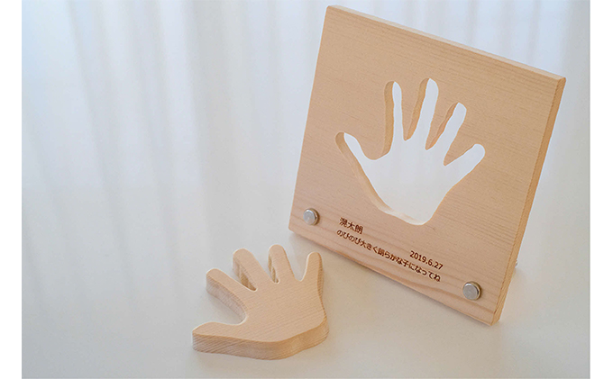 子どもの成長を手型に。オリジナル手型フレームと木のおもちゃセット(木箱BOX入)[52210563]
