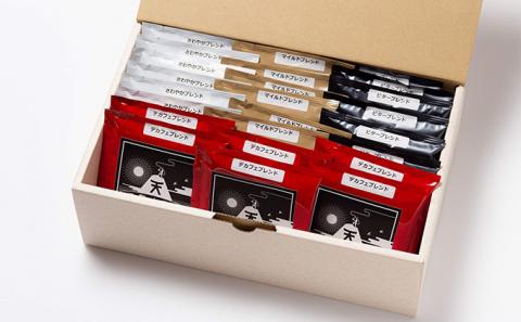 天覧山珈琲コーヒーバッグセット[52210452]