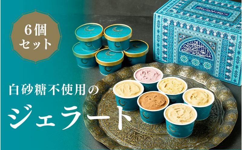 FAR EAST BAZAAR ジェラートセット(6個セット)[52210768]