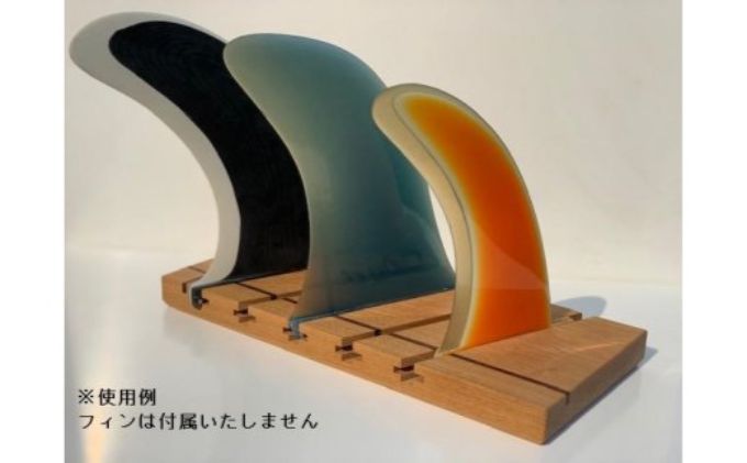 木製フィンスタンド(サーフィン用)[52210257]
