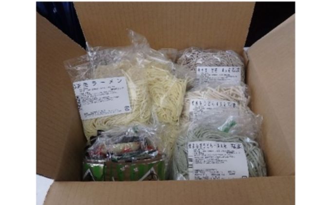 【飯能産】麺いろいろセット 4月～9月発送分