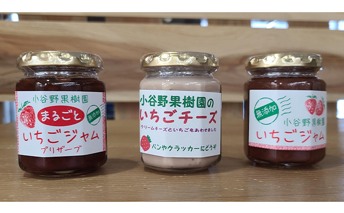 いちごジャム3種6本セット[52210580]