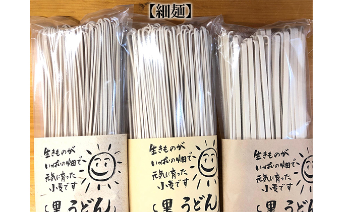 自然豊かな奥武蔵で育った小麦で作ったうどん(乾麺)【細麺】[52210602]