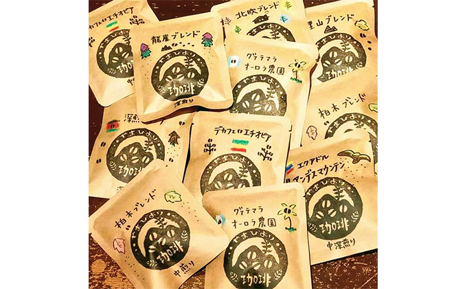 やまびより珈琲ドリップバッグセット【ドリップバッグ25包】[52210604]