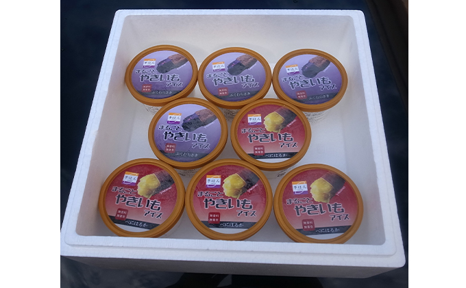 まるごとやきいもアイス 食べ比べセット[52210638]