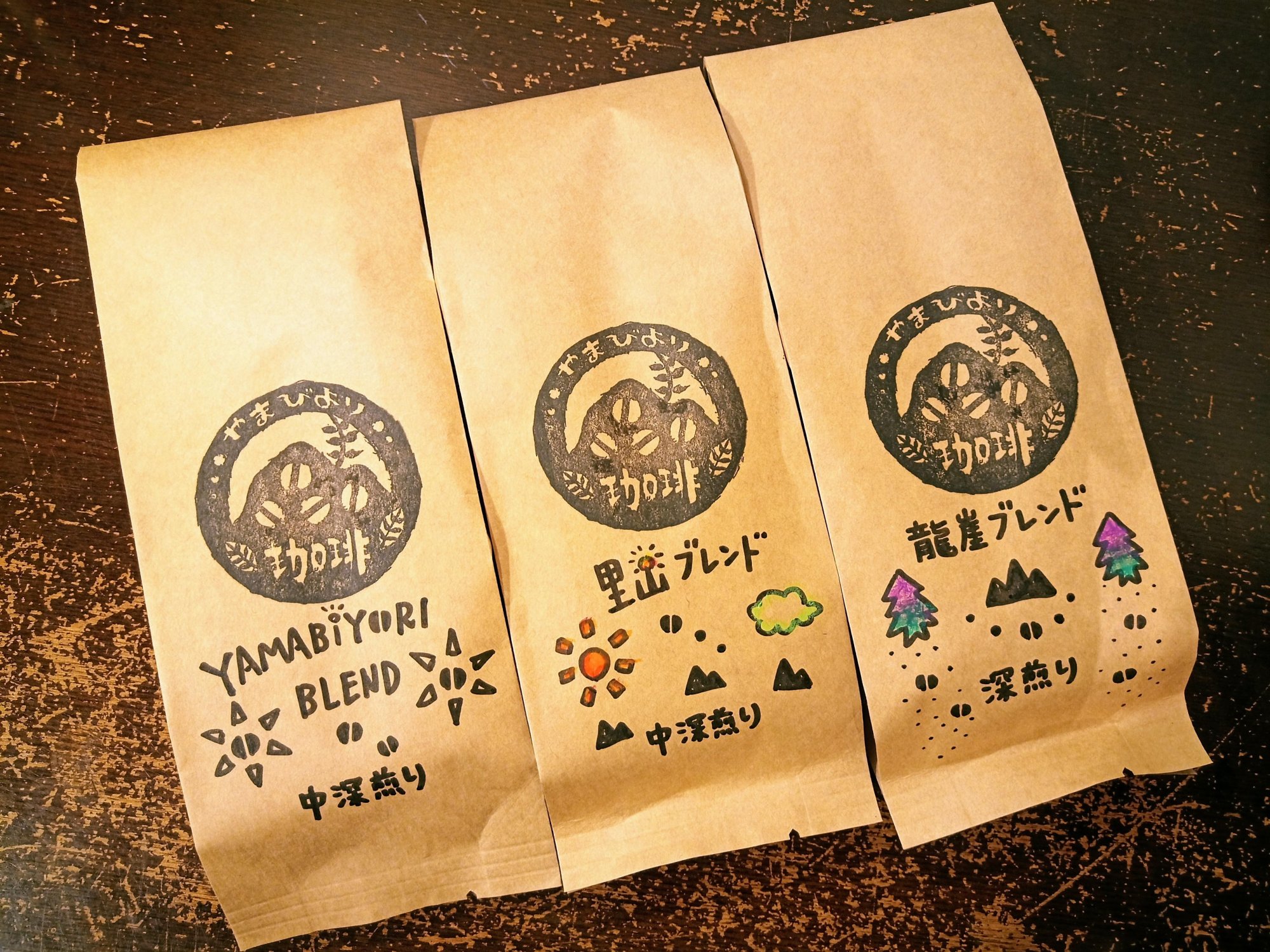 【豆のまま】やまびより珈琲 ブレンドセット【珈琲豆200g×3袋】[52210733]