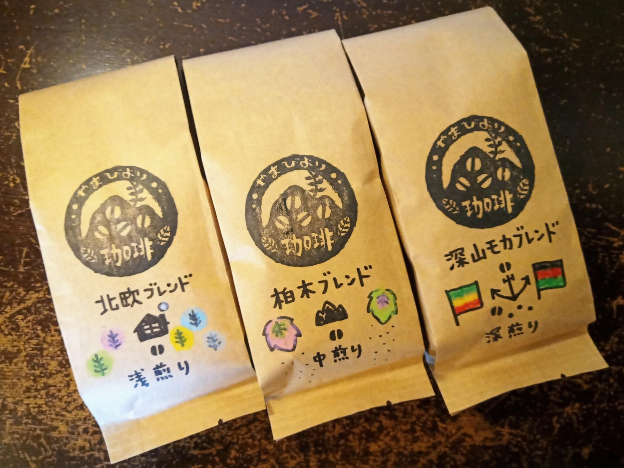 【粉にする】やまびより珈琲 3種のモカブレンドセット【コーヒー豆200g×3袋】[52210738]