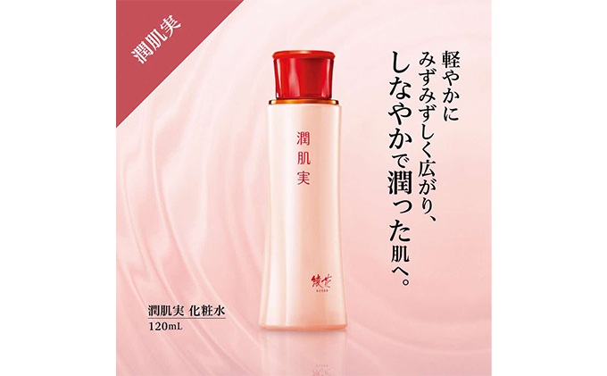 【ちふれ】潤肌実 化粧水[52210746]