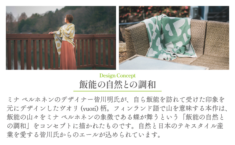 マルナカヴィルッティ　ヴオリ柄　ラージサイズ（グリーン）[52211043]