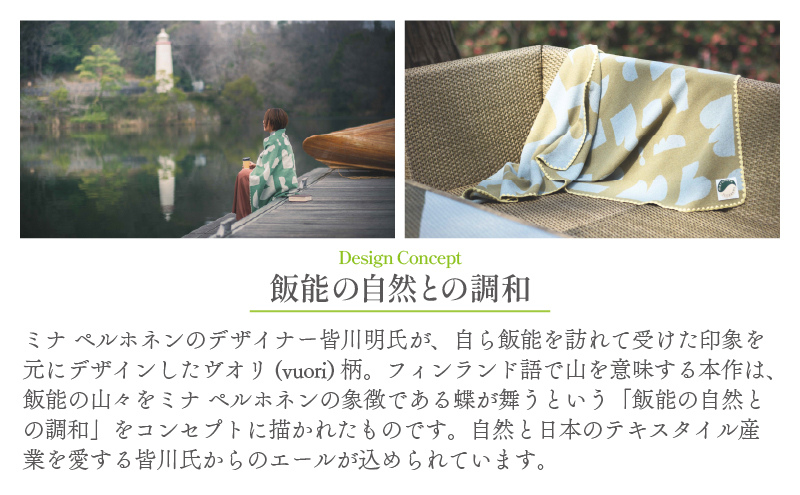 マルナカヴィルッティ　ヴオリ柄　ラージサイズ（ブラウン）[52211044]