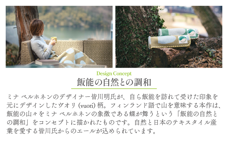 マルナカヴィルッティ　ヴオリ柄　ミディアムサイズ　２枚セット（グリーン＆ブラウン）[52211045]