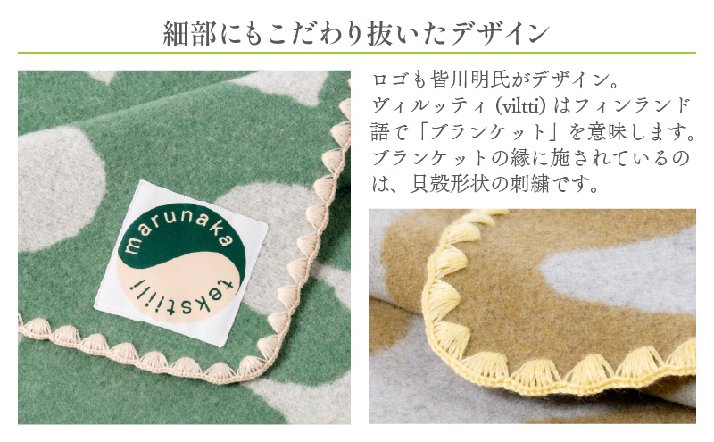 マルナカヴィルッティ　ヴオリ柄　ミディアムサイズ　２枚セット（グリーン＆ブラウン）[52211045]