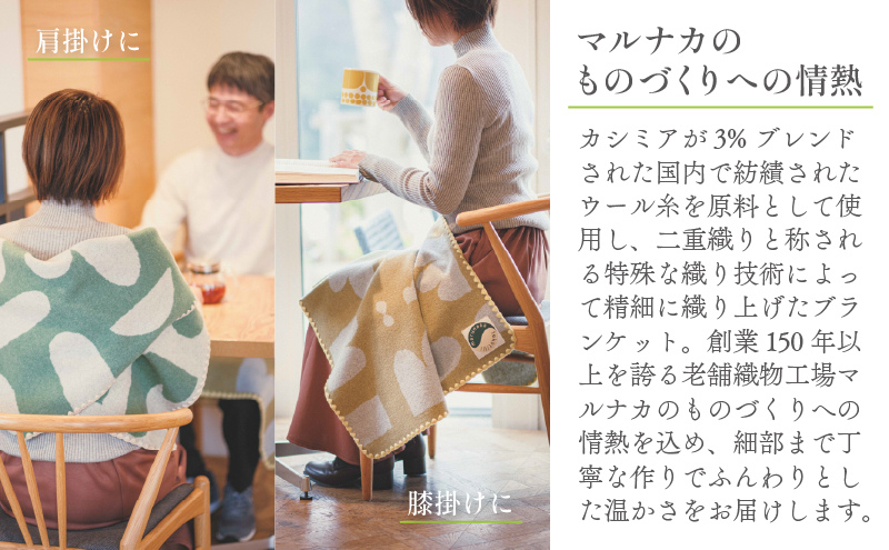 マルナカヴィルッティ　ヴオリ柄　ミディアムサイズ　２枚セット（グリーン＆ブラウン）[52211045]