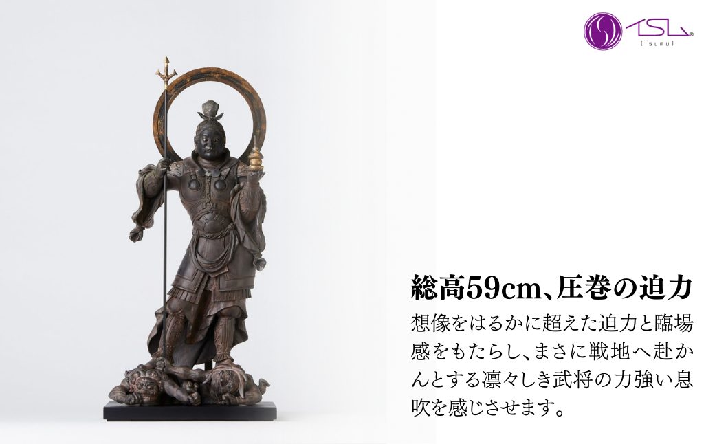 イスム S-Class 毘沙門天