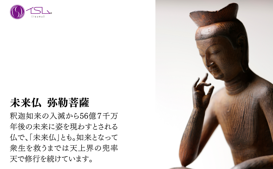 TanaCOCORO[掌] 弥勒菩薩