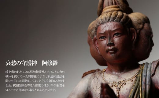 イスム S-Class 阿修羅