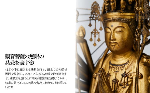 TanaCOCORO[掌] 千手観音～慶派～