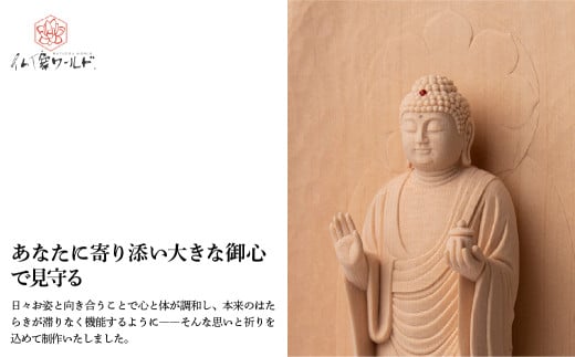 現代仏像 薬師如来 藤田燿憶作