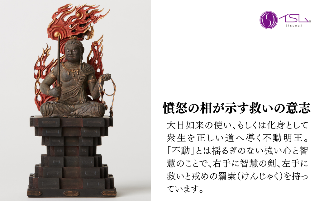 TanaCOCORO[掌] 不動明王