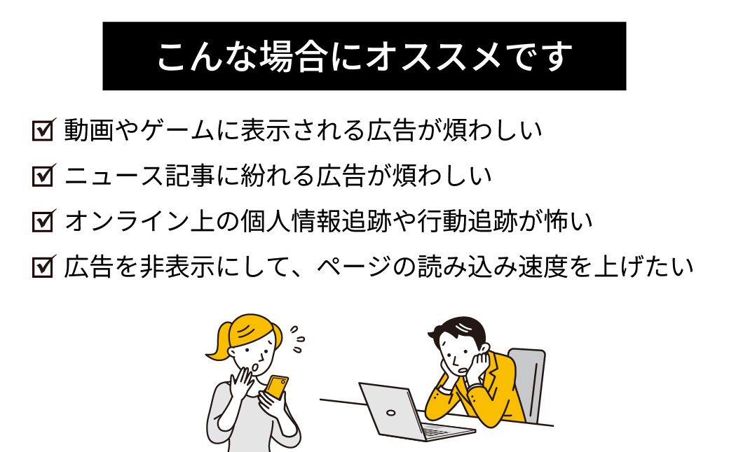 パソコンソフト 広告ブロック・アプリ AdGuard 無期限版 カード版