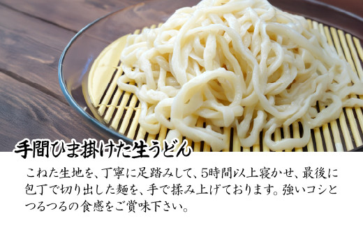 生うどん ざる風味手揉みうどん 2パック